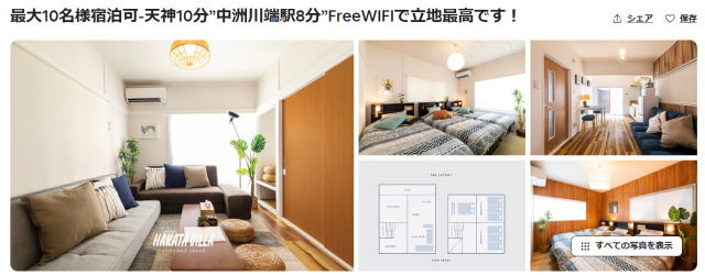 hakataairbnb (1).png