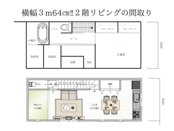 狭小地に建つお洒落な家 (7).png